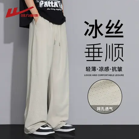 回力冰丝网眼裤子男士夏季薄款透气直筒速干运动裤宽松阔腿休闲裤图片