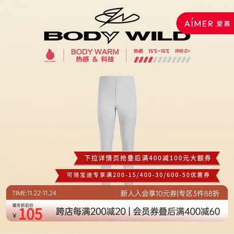 BODYWILD轻薄款保暖裤莫代尔单层秋裤男士内衣秋冬打底裤ZBN73LG1商品大图