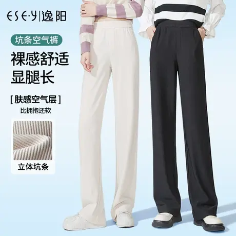 逸阳2025春季新款高腰黑色窄版阔腿裤直筒显瘦米白色百搭女士裤子商品大图