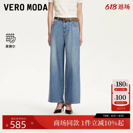 Vero Moda牛仔裤2025夏季新款腰带天丝含棉莱赛尔阔腿裤325249008图片