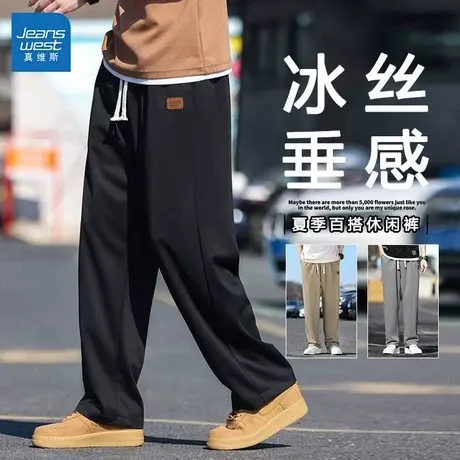 GL真维斯休闲裤男士2025新款夏季抽绳速干冰丝裤直筒百搭通勤裤子图片