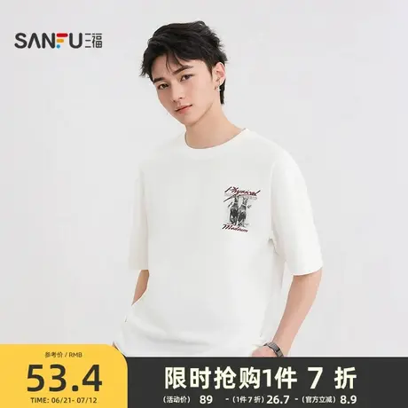 三福2025夏季男士杜宾犬印花短T恤 时尚圆领微落上衣男499268商品大图