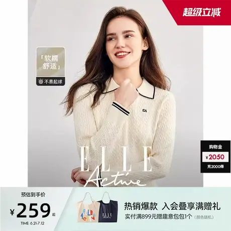 ELLE Active气质绞花毛针织衫女上衣2025春秋新款内搭长袖polo衫图片