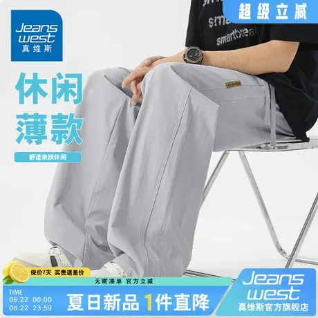 NG真维斯冰丝裤子男夏季薄款2025新款美式宽松弹力直筒休闲裤男款商品大图