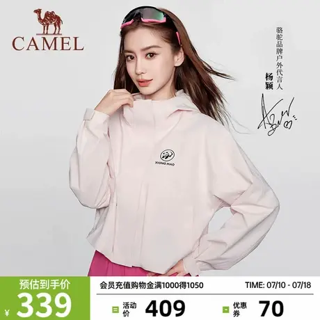 [baby同款]骆驼熊猫短款冲锋衣女2025新款户外防风防水多巴胺外套图片