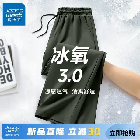 GV真维斯裤子男款夏薄款军绿色男士休闲裤2025新款冰丝凉感长裤C商品大图