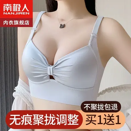 南极人内衣女小胸聚拢收副乳性感无钢圈无痕美背防下垂薄款文胸罩商品大图