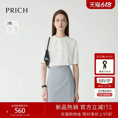 PRICH温柔大方小立领衬衫2025夏季新款短袖直身通勤上衣女图片