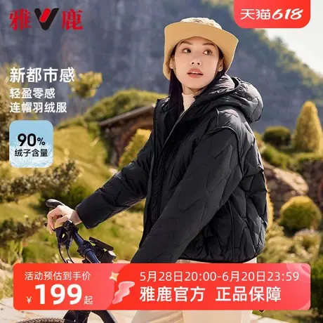 雅鹿短款连帽羽绒服女2025冬新款轻薄菱格百搭时尚黑色保暖外套商品大图