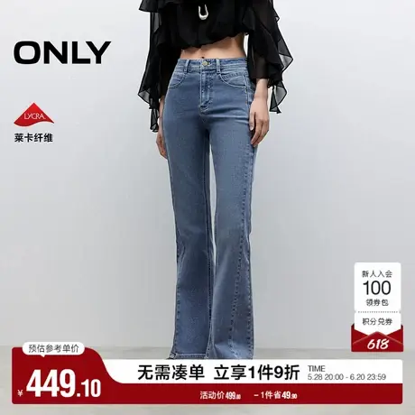 ONLY2025夏季新款质感皮牌修身显瘦水洗高腰喇叭裤长裤牛仔裤女图片