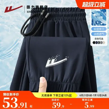 回力男士夏季薄款裤子夏季潮流字母休闲裤深蓝色轻薄透气空调裤A图片