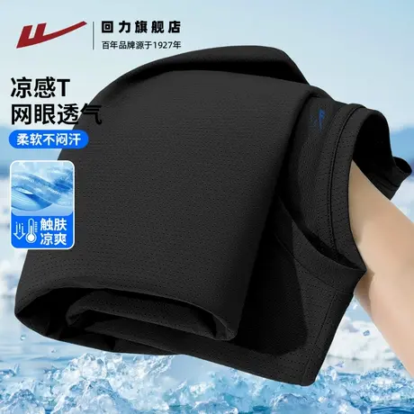 回力黑色短袖t恤男冰丝网眼男士半袖夏季速干吸汗运动五分袖男款H图片