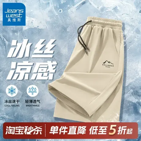 GV真维斯短裤男款夏冰丝速干裤子2025新款运动中裤男大码五分裤C图片