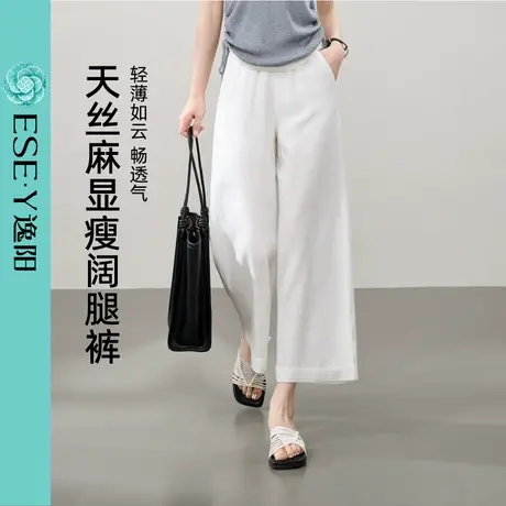 逸阳亚麻白色九分阔腿裤女2025夏薄款高腰宽松凉感休闲直筒山本裤图片
