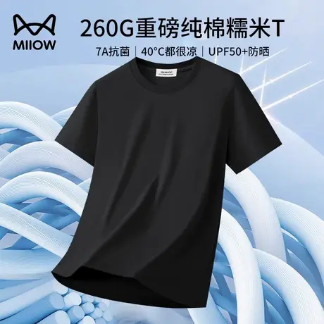 猫人【260G重磅纯棉】短袖t恤男士2025新款夏季透气速干半袖上衣商品大图