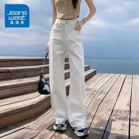 KZ真维斯白色纯棉休闲长裤女高腰阔腿2025年新款春秋季牛仔裤春装商品大图
