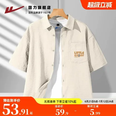 回力杏色简约百搭男士衬衣外套青少年ins潮流短袖夏季酷帅夹克男S商品大图