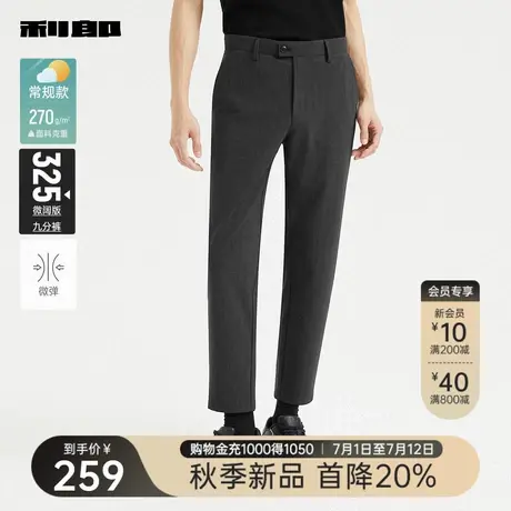 利郎官方 色织条纹休闲裤男士2025秋季新款商务休闲九分微阔裤子商品大图
