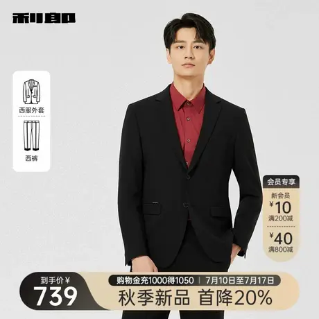 利郎官方 西服套装男士2025秋季新款商务休闲绅士风结婚男装套西图片