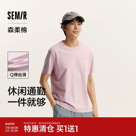 森柔棉|森马短袖T恤男休闲都市通勤风夏装印花大图案上衣圆领时尚图片