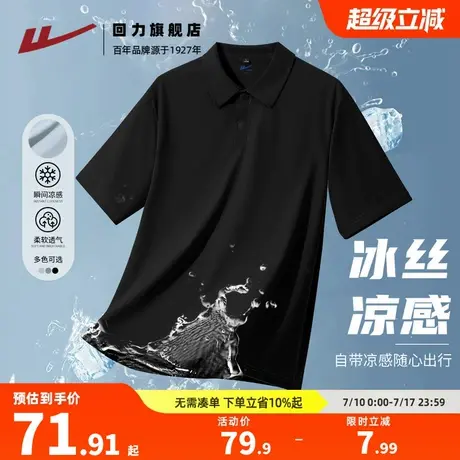 回力商务Polo衫男黑色高级感男款体恤衫夏天冰丝UPF50+防晒短袖A图片