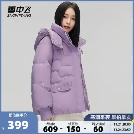 雪中飞2023秋冬新款女士短款连帽羽绒服时尚百搭插肩袖显瘦保暖商品大图