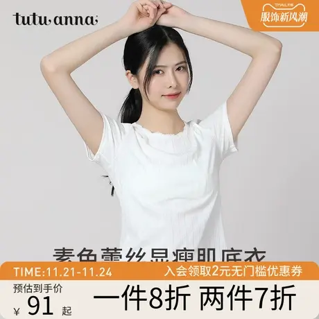 tutuanna短袖上衣女 纯色白色蕾丝边圆领短袖显瘦上衣夏季T恤女图片