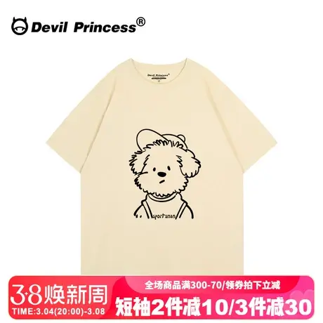 奶呼呼可爱风杏色短袖t恤女夏chic韩系百搭通勤宽松正肩上衣ins潮商品大图