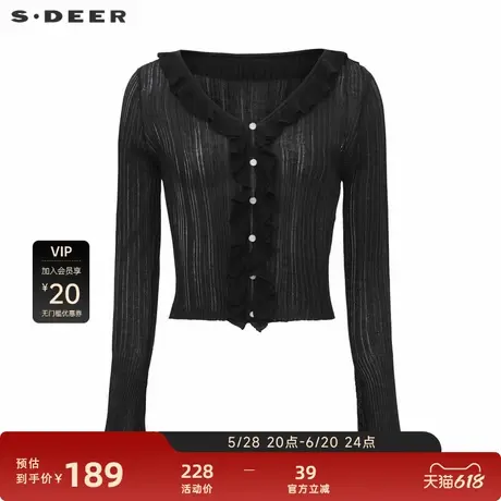 sdeer圣迪奥女装木耳边V领修身开衫针织衫S242Z3510图片