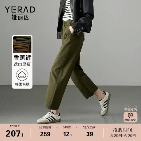 娅丽达纯棉裤子休闲裤女2025春新款哈伦裤女裤小个子镰刀裤香蕉裤商品大图