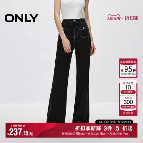 ONLY夏季时尚百搭精致方口袋小个子尺码高腰显瘦喇叭裤牛仔裤女图片