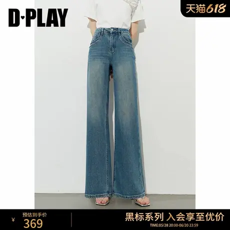 DPLAY【黑标】2025年夏季新款蓝色牛仔裤女好看优雅直筒慵懒裤子商品大图