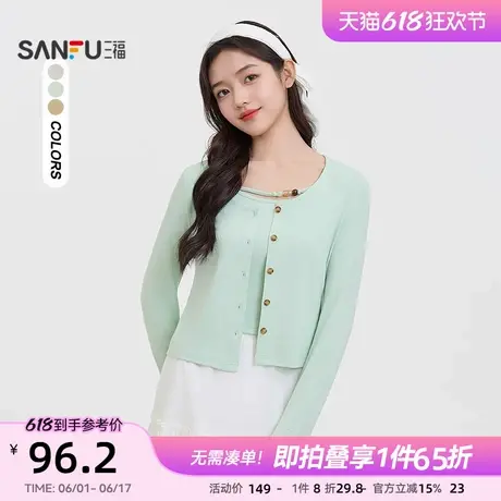 三福上衣两件套2025春季镂空圆领吊带披肩开衫长袖t恤女装498183商品大图