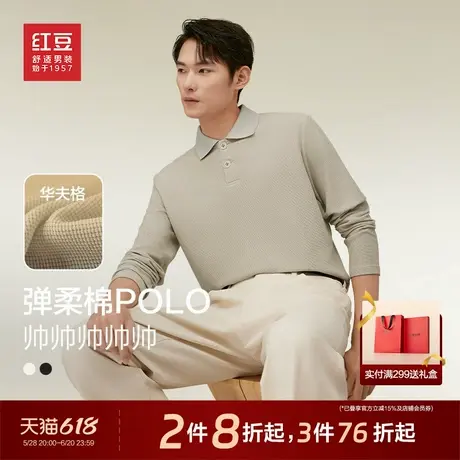 【莫代尔】红豆男装针织衫长袖polo衫25春季男休闲舒适翻领T恤衫商品大图