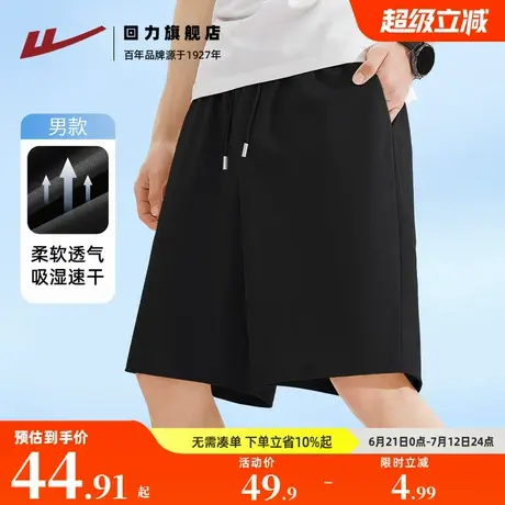 回力黑色运动短裤男跑步速干五分裤夏季简约休闲裤男生透气中裤A商品大图