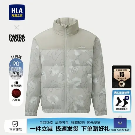 HLA/海澜之家panda wowo熊猫羽绒服25秋冬新款立领保暖鸭绒外套男图片