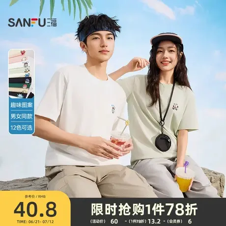 三福2025夏季新款短袖t恤男卡通图案情侣半袖宽松百搭圆领打底衫商品大图