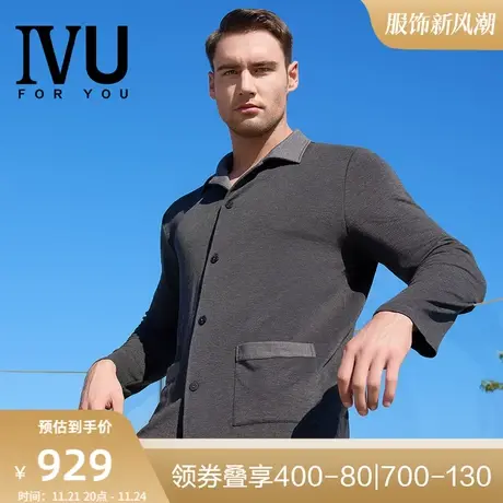 安莉芳旗下IVU男士新品莫代尔翻领睡衣上装长袖家居服上衣UL00141图片