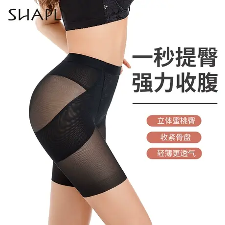 Shaply/莎莲妮夏季超薄提臀收腹塑身裤收小肚子塑型性感内裤女图片