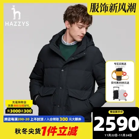 Hazzys哈吉斯奥莱冬季新款男士休闲羽绒服保暖时尚连帽外套上衣潮图片