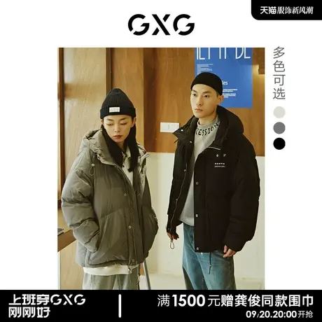 GXG男装 纯色简约字母保暖舒适连帽短款羽绒服外套 22年冬季新款商品大图