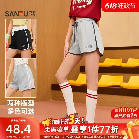 三福短裤女2025新款夏季小个子撞色运动风宽松休闲裤子女装495829图片