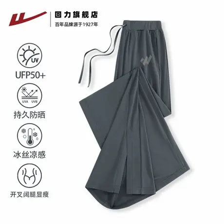 回力冰丝防晒裤女夏休闲宽松胖mm垂感宽松显瘦灰色开叉阔腿裤Z2商品大图