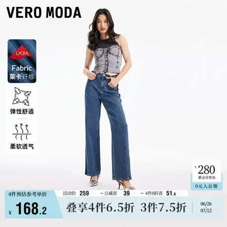 Vero Moda奥莱牛仔裤女春秋拼接高腰显瘦窄版阔腿裤子百搭流行商品大图