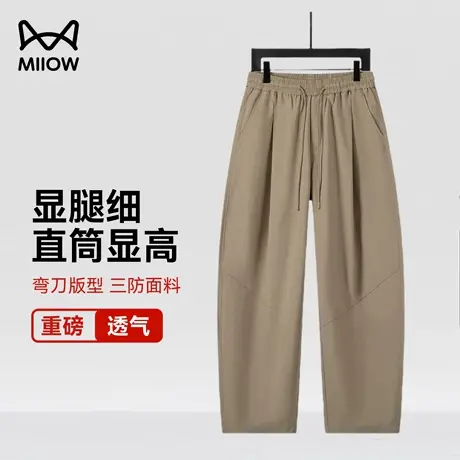 猫人三防冰丝弯刀裤男夏季户外防晒冲锋裤宽松防水薄款工装休闲裤图片