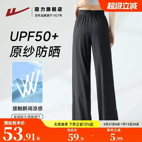 回力黑色裤子女2025新款爆款夏季薄款女士休闲冰丝防晒阔腿长裤Z3商品大图