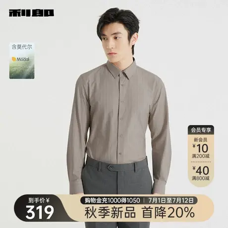 【莫代尔】利郎官方 长袖衬衫男士商务休闲条纹2025秋季新款衬衣商品大图