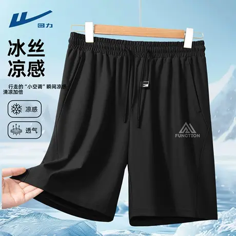 回力男士短裤夏外穿2025新款黑色速干裤男款青少年冰丝休闲裤男D商品大图
