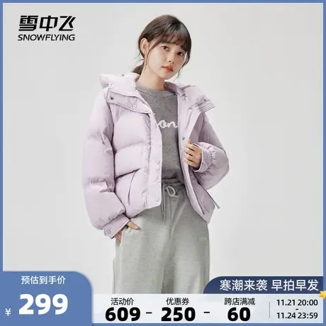 雪中飞2023秋冬新款羽绒服女式短款连帽截短休闲小个子韩版外套商品大图