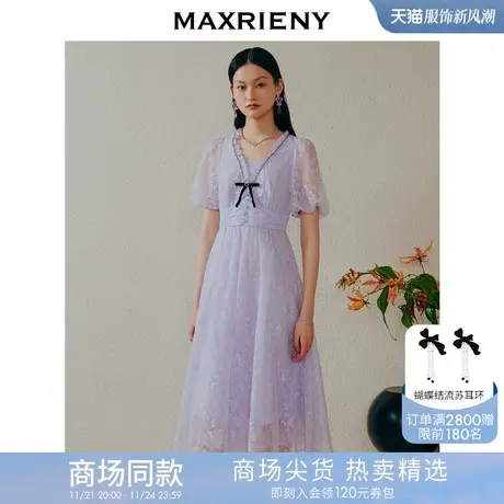 【商场同款】MAXRIENY欧式园艺风仙美连衣裙23夏蝴蝶仙紫蕾丝裙子商品大图